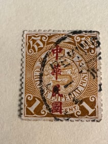 One Chinese Dragon Stamps 1 cent-34