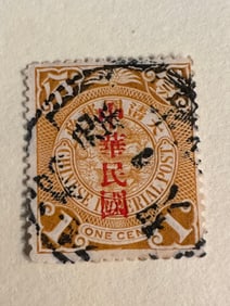 One Chinese Dragon Stamps 1 cent-35