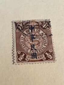 One Chinese Dragon Stamps 1/2 cent-36
