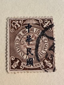 One Chinese Dragon Stamps 1/2 cent-37