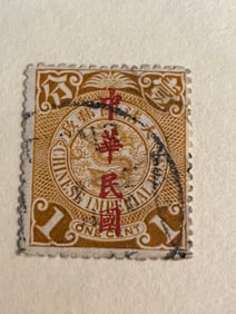 One Chinese Dragon Stamps 1 cent-39