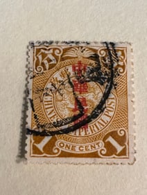 One Chinese Dragon Stamps 1 cent-40