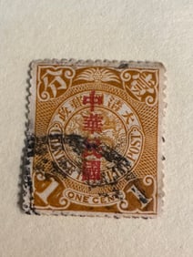 One Chinese Dragon Stamps 1 cent-41