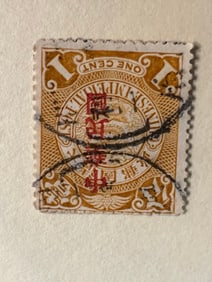 One Chinese Dragon Stamps 1 cent-42