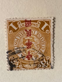 One Chinese Dragon Stamps 1 cent-43