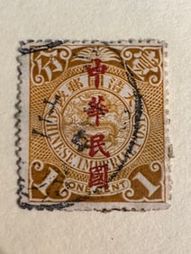 One Chinese Dragon Stamps 1 cent-45