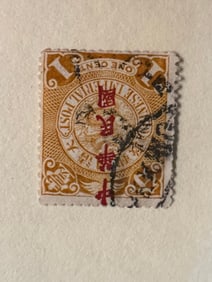 One Chinese Dragon Stamps 1 cent-46