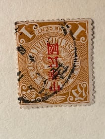One Chinese Dragon Stamps 1 cent-47