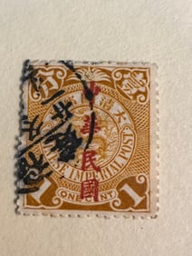One Chinese Dragon Stamps 1 cent-50