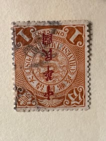 One Chinese Dragon Stamps 1 cent-51