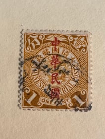 One Chinese Dragon Stamps 1 cent-52