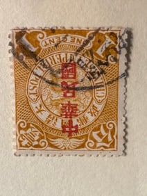 One Chinese Dragon Stamps 1 cent-53