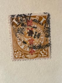 One Chinese Dragon Stamps 1 cent-55
