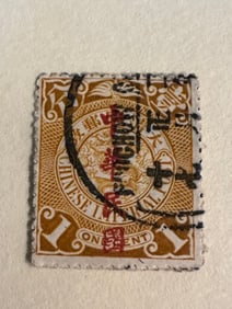 One Chinese Dragon Stamps 1 cent-56