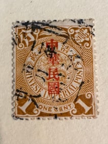 One Chinese Dragon Stamps 1 cent-62