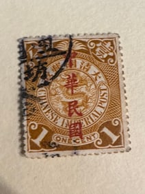One Chinese Dragon Stamps 1 cent-66