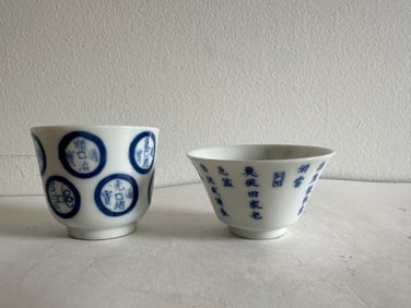 Set Of 2 Chinese Blue And White Cups China Bowls
