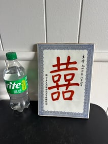 Chinese Enamel Famille Rose Porcelain Plaque