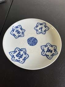 Chinese Blue And White Porcelain Plate With Rare China Characters