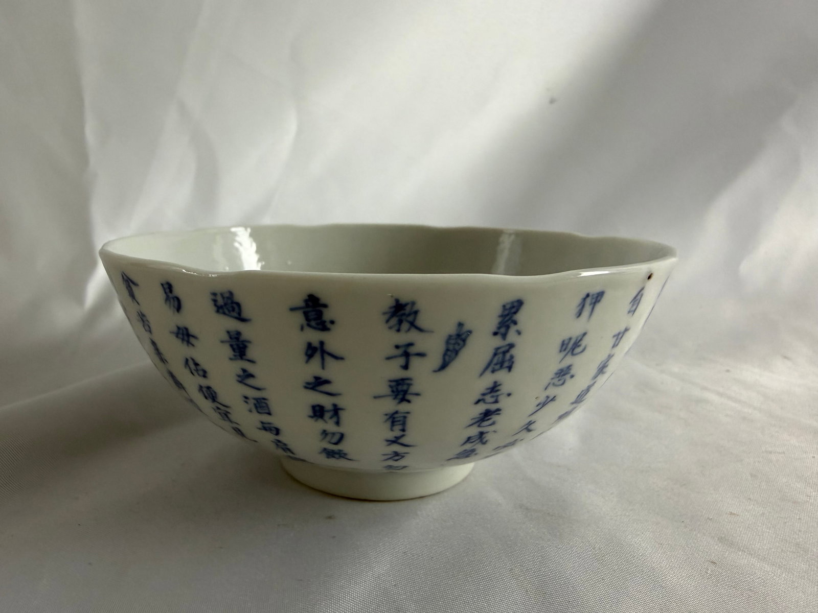 Chinese blue and white China characters porcelain bowl (1 of 12)