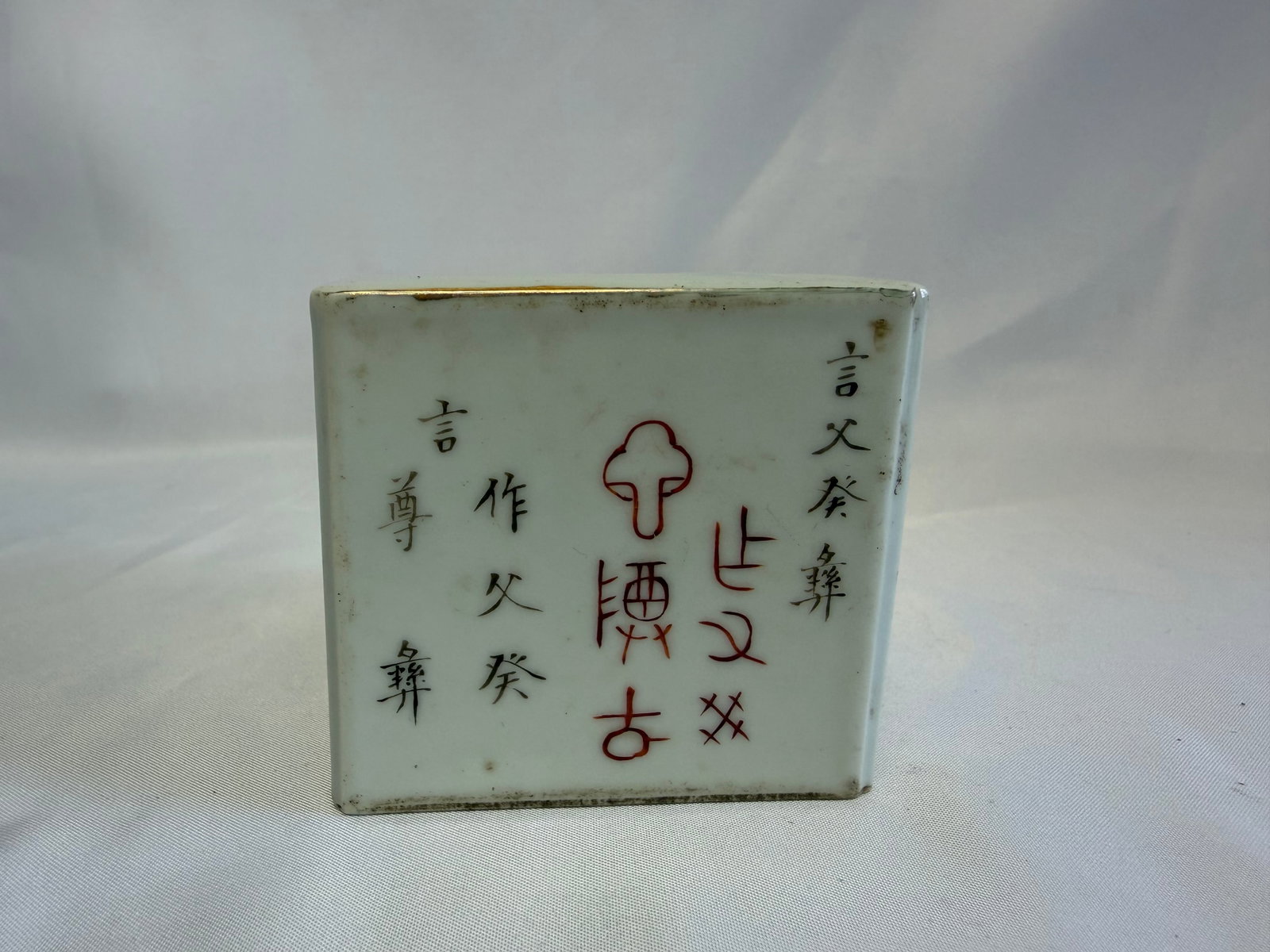Chinese Enameled Famille Rose China Characrers Porcelain Sholar Water Pot (1 of 7)