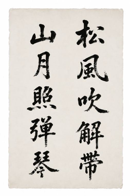 Vintage CHINESE Ink CALLIGRAPHY NO Mark: Size: 27x13 inch. Provenance: From West Chester PA collector. Preview Day: Preview open On Jun 13th Sat 10AM-4 PM, welcome. We can offer Affordable, Reliable packing and shipping to all over the world