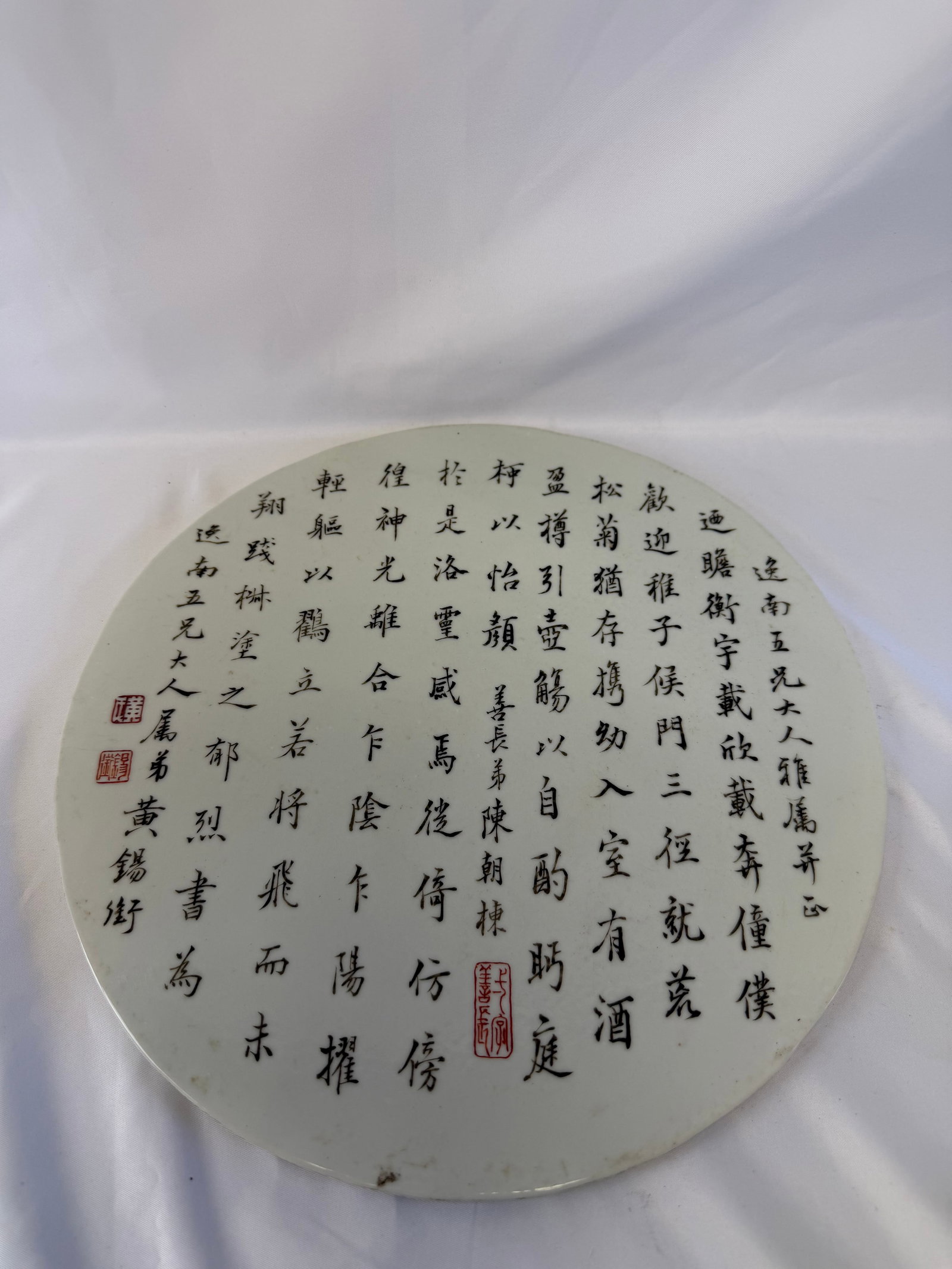 Chinese famille rose Calligraphy round plaque: Size: 12.3 inch. Provenance: From bear DE collector. Preview Day: Preview open On Sep 5th Sat 10AM-4 PM, welcome. We can offer Affordable, Reliable packing and shipping to all over the world for most 