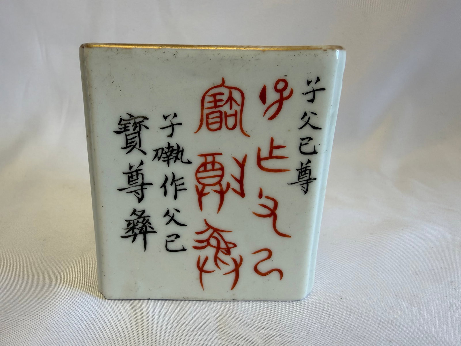 Chinese famille rose Rectangular calligraphy porcelain water pot (1 of 6)