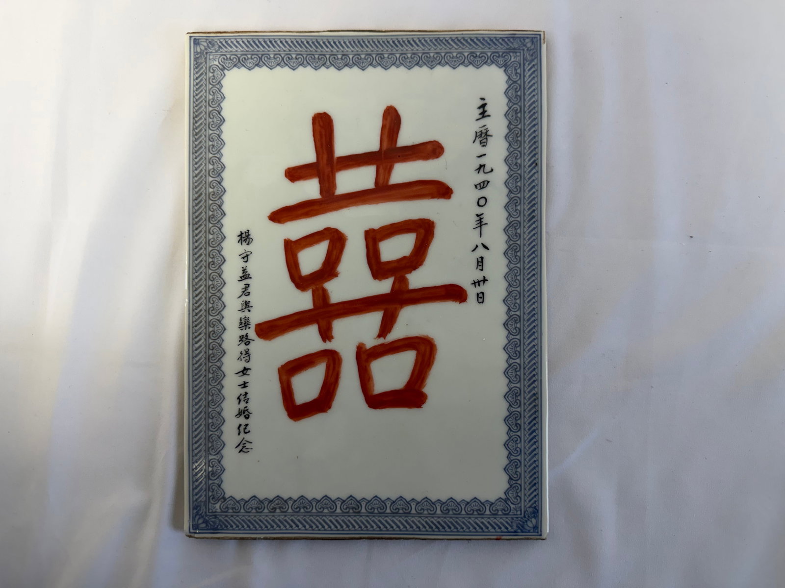 Chinese famille rose Calligraphy scholar plaque: Size: 7x9.8 inch. Provenance: From West Wilmington DE collector. Preview Day: Preview open On Sep 5th Sat 10AM-4 PM, welcome. We can offer Affordable, Reliable packing and shipping to all over the wor