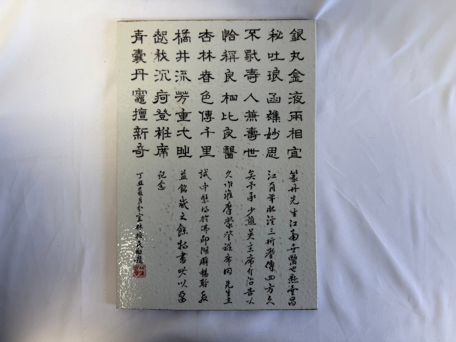 Chinese famille rose porcelain Calligraphy plaque (1 of 4)