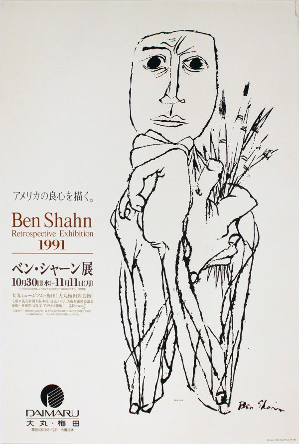 1991 Shahn Daimaru Retrospective Poster: Reference #: ULYY7667 Artist Name: Shahn, Ben Title: Daimaru Retrospective Medium: Offset Lithograph Edition Size: Unknown Year: 1991 Paper Size: 28.5 x 20.25 inches Image Size: 28.5 x 20.25 inches Co