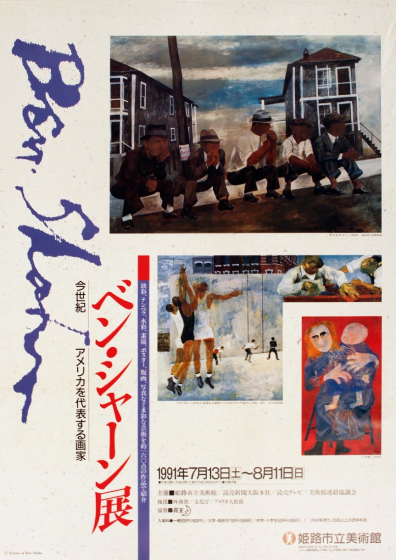 1991 Shahn Collage Poster: Reference #: ULYY7640 Artist Name: Shahn, Ben Title: Collage Medium: Offset Lithograph Edition Size: Unknown Year: 1991 Paper Size: 28.75 x 20.25 inches Image Size: 28.75 x 20.25 inches Condition: B-: