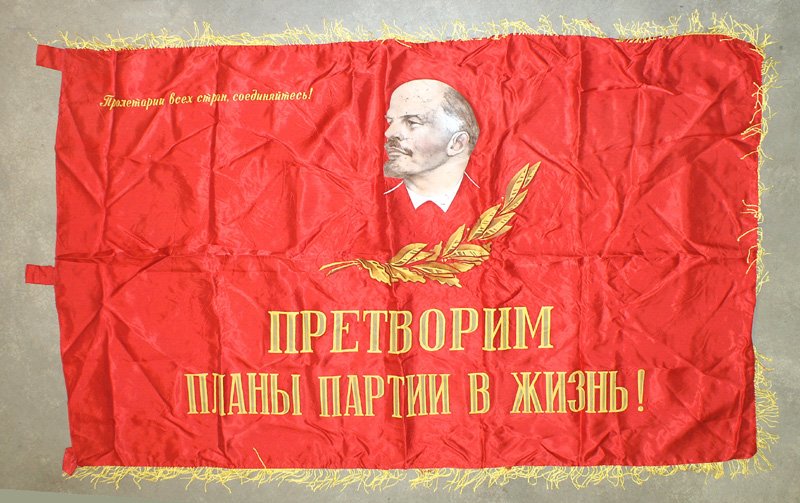 Soviet post war standard Lenin flag: H-223 Soviet post-war red silk standard. Portrait of Lenin with "Convert the Planet - (by) the Party of Life". Reverse has fifteen shields of the member republics of the Soviet Union, around the world