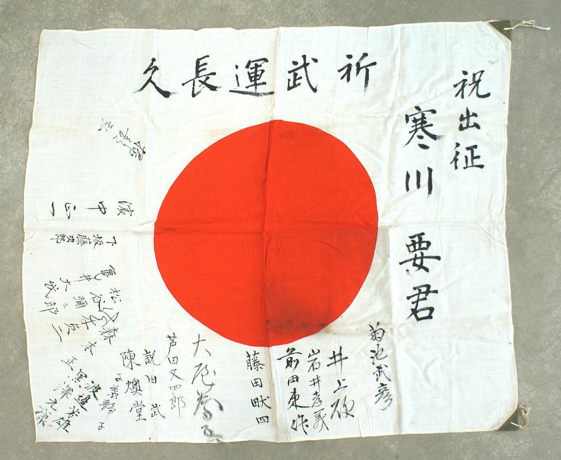 Japanese WWII cotton meatball flag: H-119 Japanese WWII "going off to war" cotton "meatball" flag. Kanji includes: "Congratulations, Off to War, Mr. Kaname Samukawa" and "Prayers for Long Life and Victory in Battle." There are 18 signat