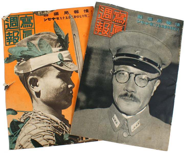 Lot of 2 Japanese WWII magazines: I-26 Lot of 2 Japanese wartime pictorial magazines. Includes articles on home front defense training, troops in the field, the occupation of Southeast Asia, military leaders, etc. About II