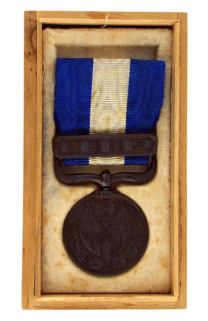 Japan 1914-1915 War Medal (1 of 3)