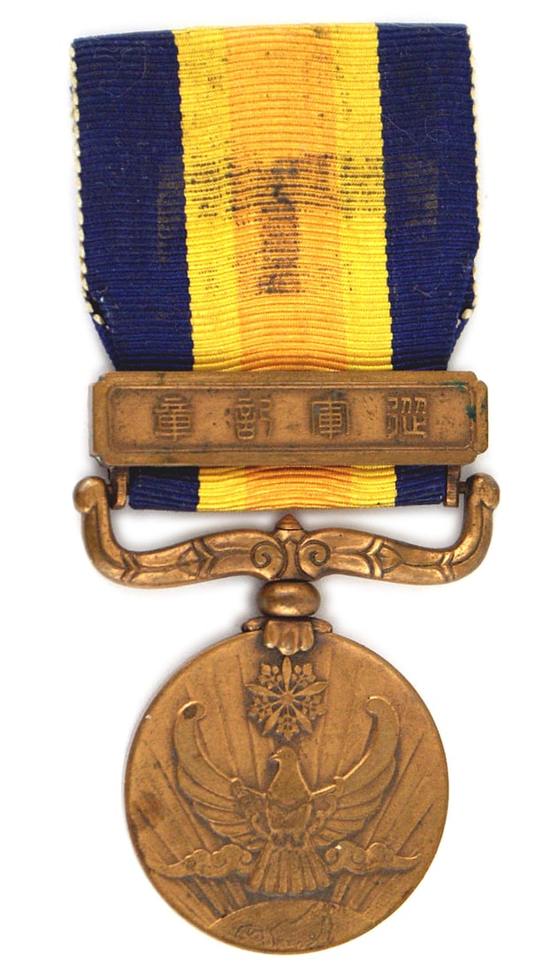 Japan Manchuko Border War with China Medal: B-165 Japan-Manchuko, Border War with China Medal. Obverse - bronze with an orchid crest and a spread winged dove. Yellow ribbon with dark blue edge stripes. II