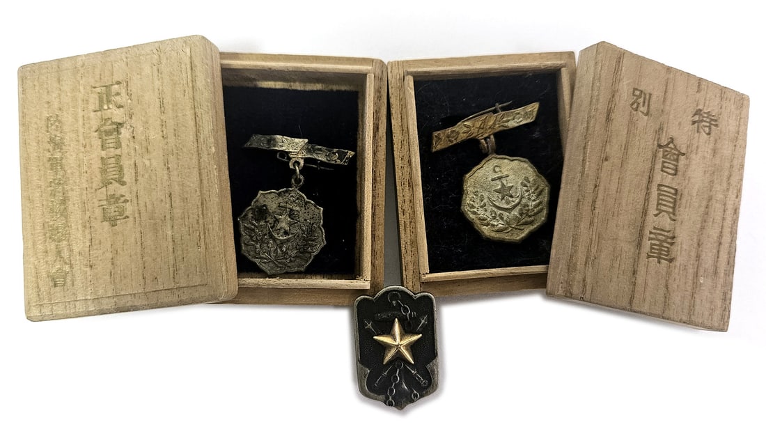 3 Japanese medals Navy badge: B-171 Japan. Lot of 3: (1) Navy Commemorative patriotic badge. Star on an anchor with a 2/3rd laurel leaf wreath. Gilt finish is age darkened. Pin back bar with floral designs. Description on reverse.