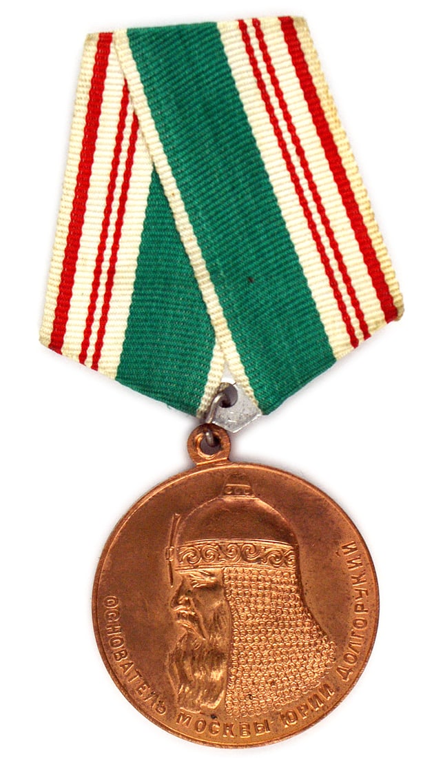 Russia 800TH FOUNDING OF MOSCOW Medal: B-220 Soviet Russia "EIGHT HUNDRETH ANNIVERSARY OF THE FOUNDING OF MOSCOW" Medal. Obverse: profile of Yuri Dolgorvki the founder of Moscow (1147). Reverse: view of the Kremlin, title of anniversary an