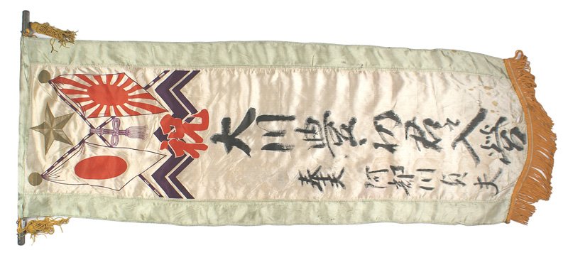 Japanese WWII GO-TO-WAR silk flag: H-172 Japanese WWII large "GO-TO-WAR" silk flag. 56 1/2" x 17 1/2" on wood crossbar with gold cords and tassels. Large imperial gold star and crossed Japanese flags including a "rising sun" and Japane
