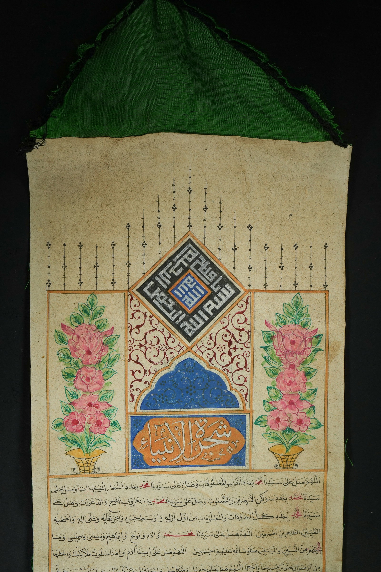 An Ottoman Illuminated Genealogical Scroll, 19th Century (1 of 20)