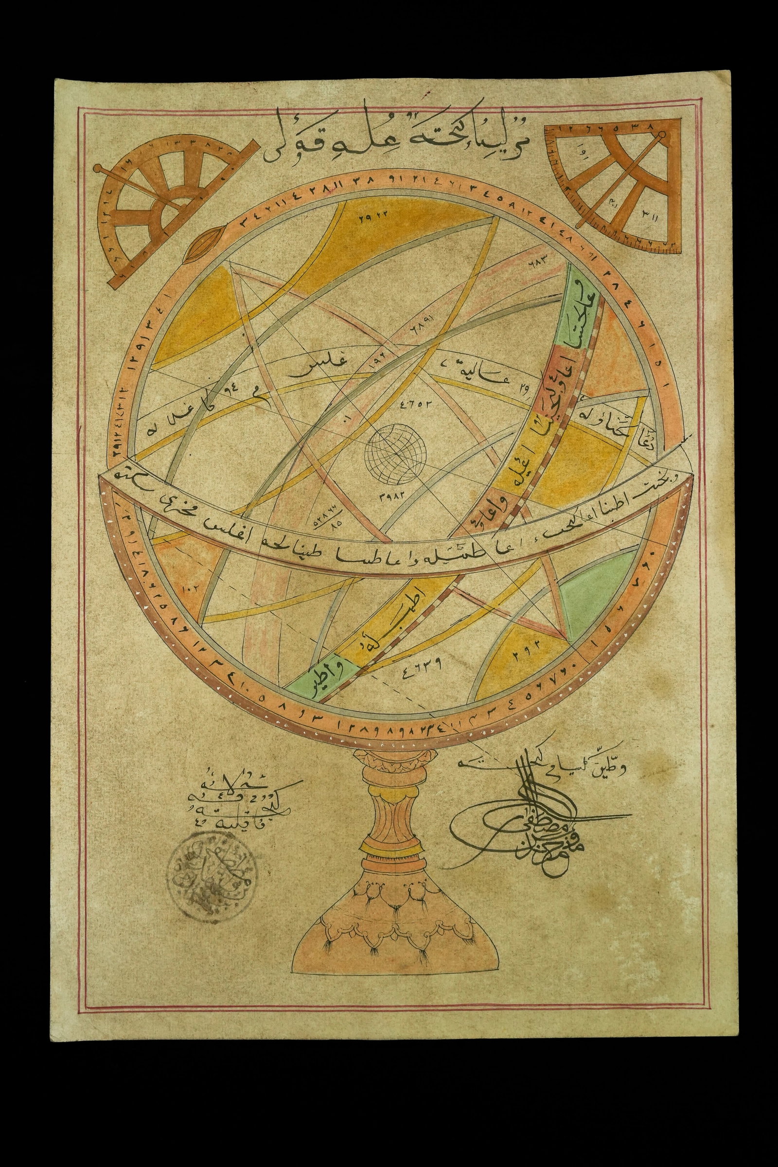 An Ottoman Astronomical Diagram on Paper, 19th Century (1 of 1)