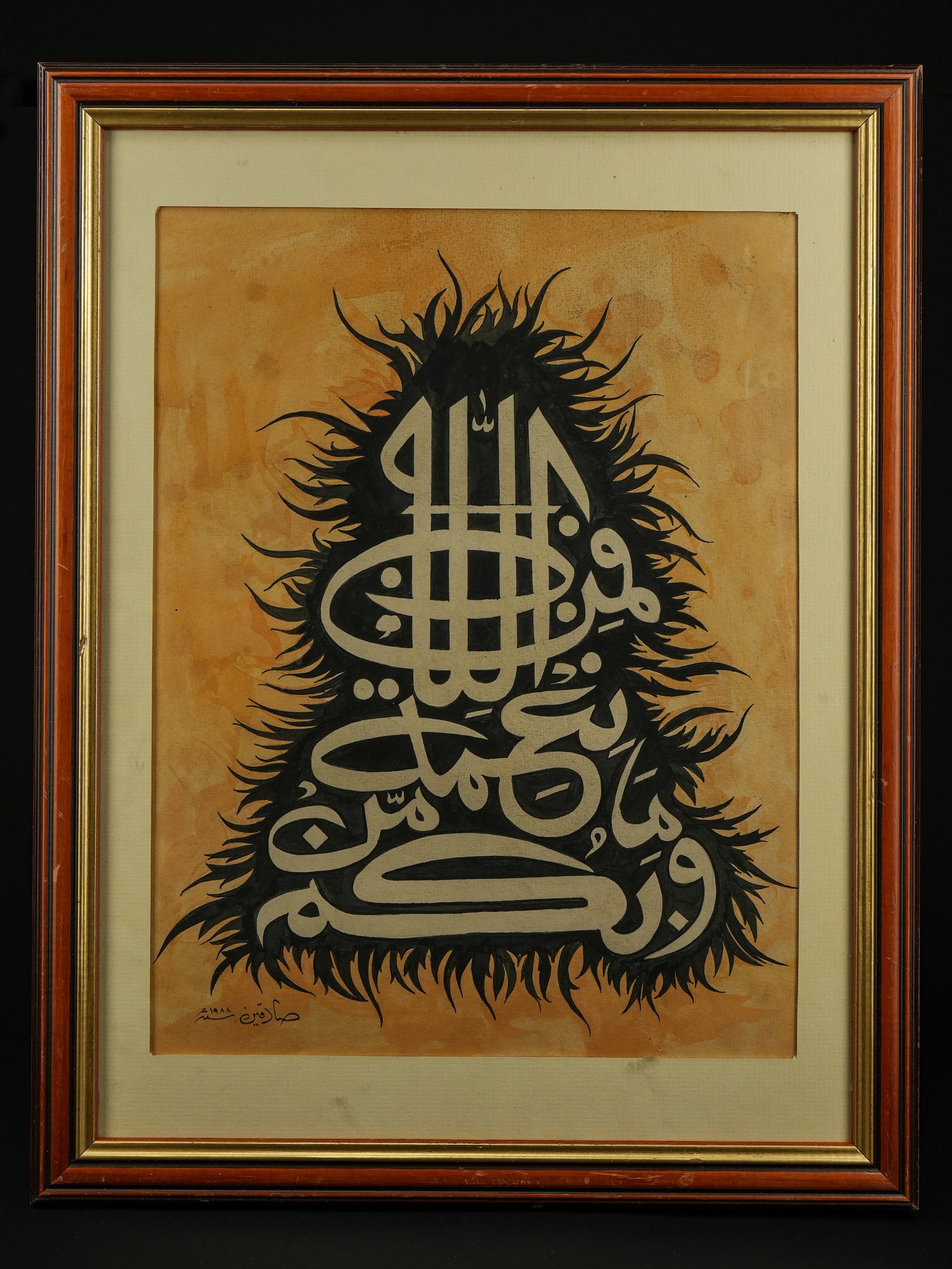 Syed Sadequain Ahmed Naqvi (Pakistani, 1930-1987) 'Quranic Verse (Surah An-Nahl 16:53)' (Signed). (1 of 3)
