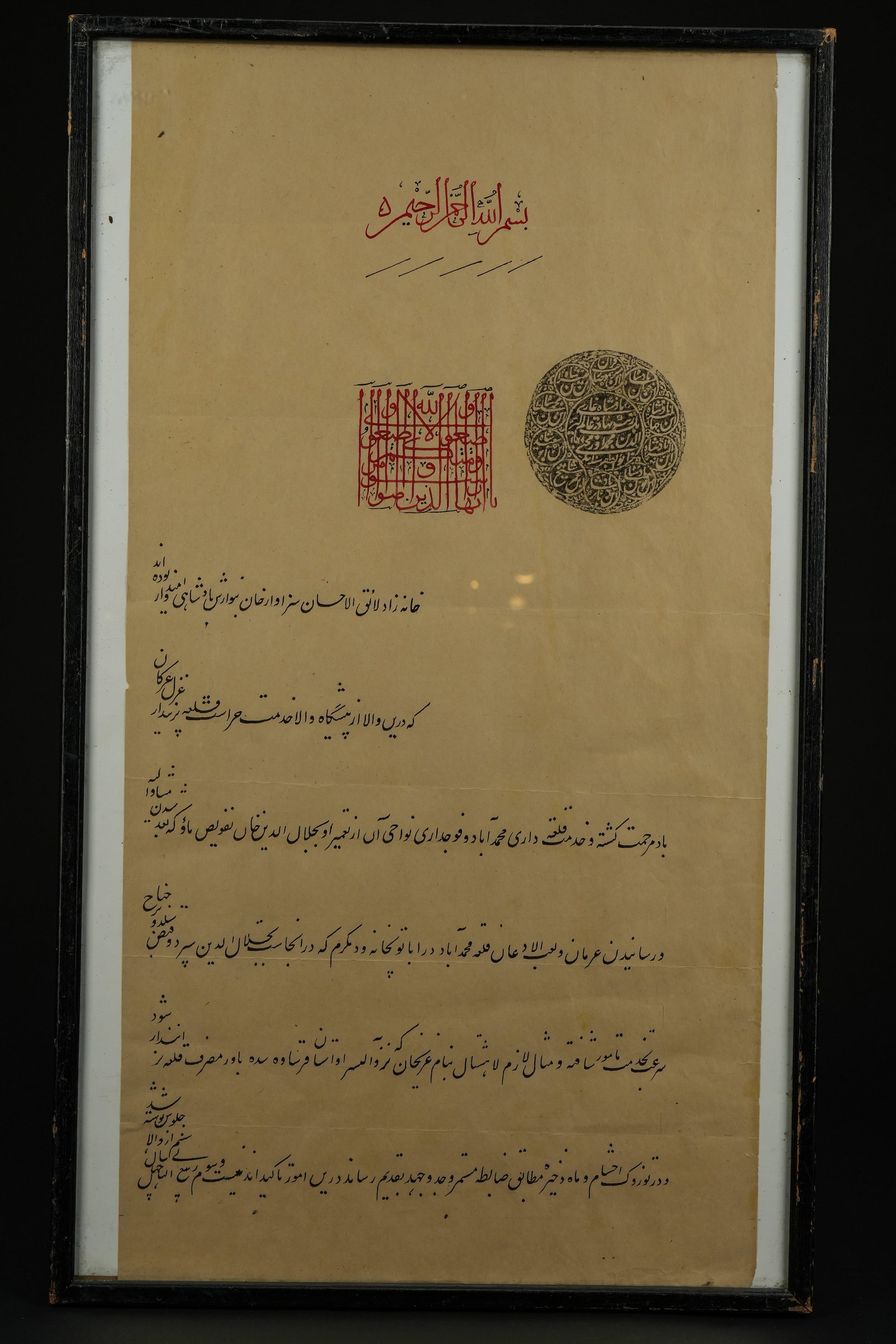 Mughal Empire. Royal Firman (Decree) of Emperor Shah Alam II. Northern India, c. 18th Century. (1 of 3)