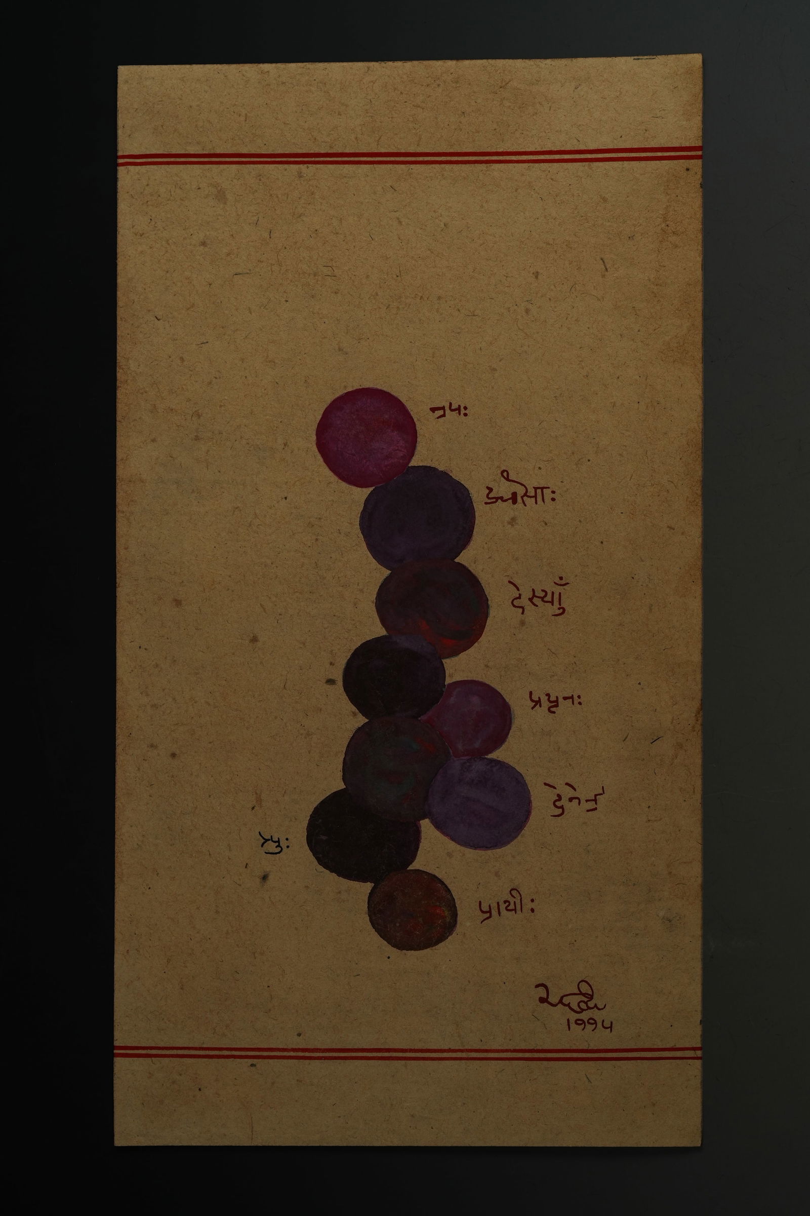 An Indian Tantric Diagram with Coloured Spheres on Paper, 20th Century.: An Indian tantric painting on handmade paper, composed around a vertical alignment of circular forms rendered in deep tones of red, purple, brown, and black. The spheres vary subtly in size and colour