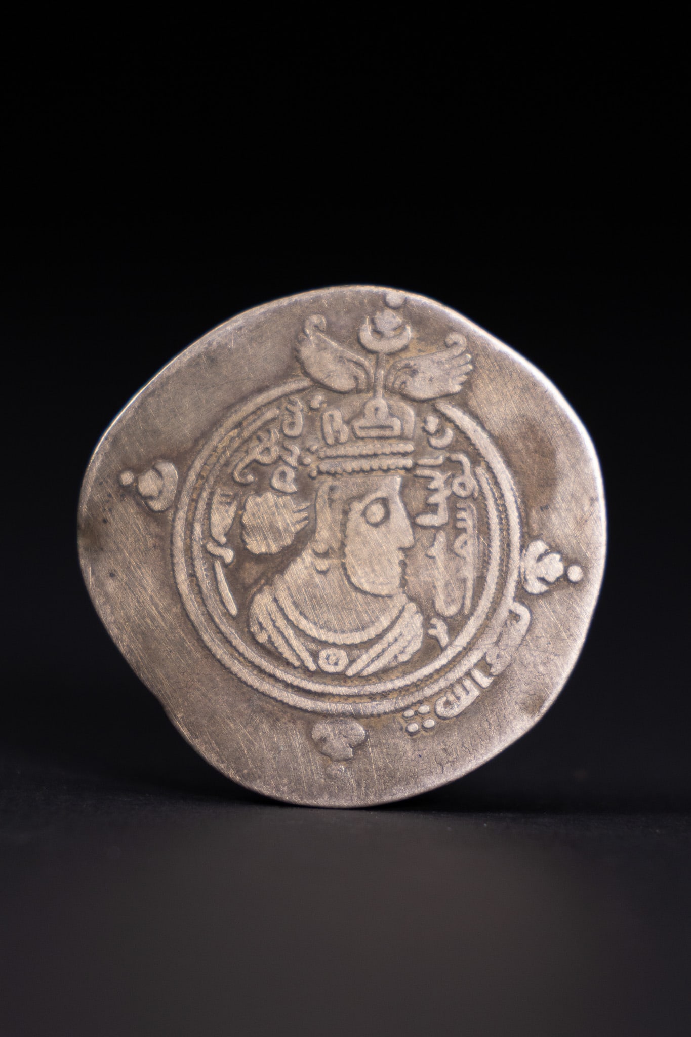 AL-HAJJAJ IBN YUSUF ARAB-SASSANIAN SILVER DIRHAM, CIRCA 79â€“80 AH (698â€“700 AD). (1 of 2)