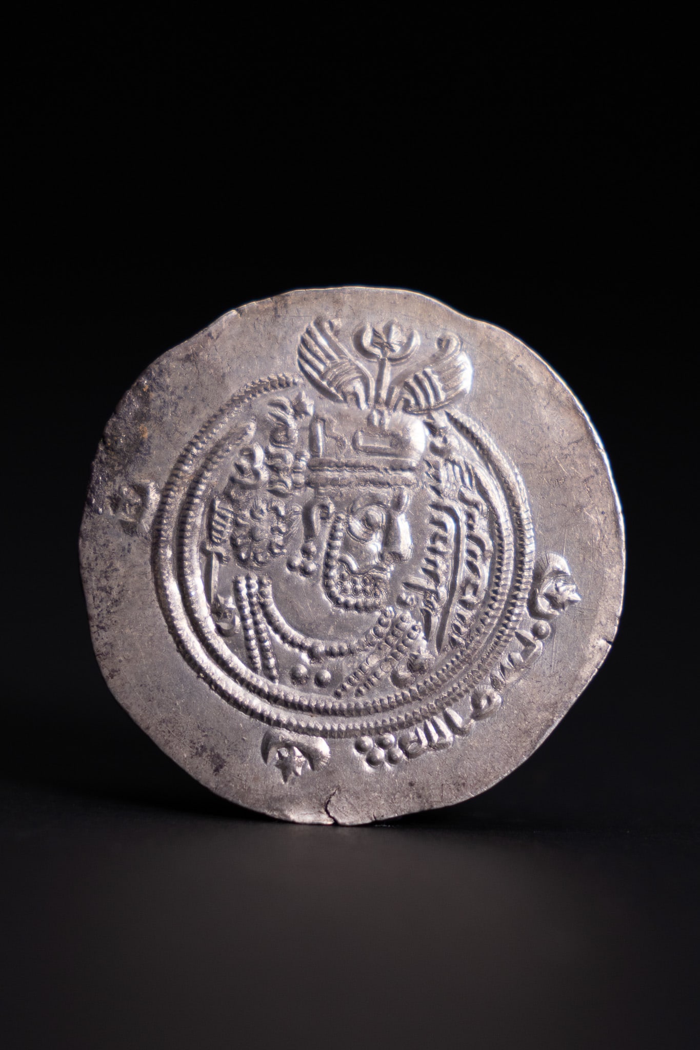 UBAYDALLAH IBN ZIYAD ARAB-SASSANIAN SILVER DIRHAM, CIRCA 53â€“56 AH (673â€“676 AD). (1 of 2)