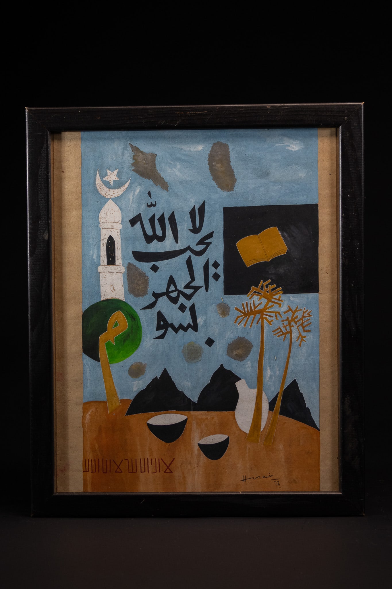 M.F HUSAIN (1915â€“ 2011), MODERNIST COMPOSITION WITH ISLAMIC CALLIGRAPHY, 1972. (1 of 2)