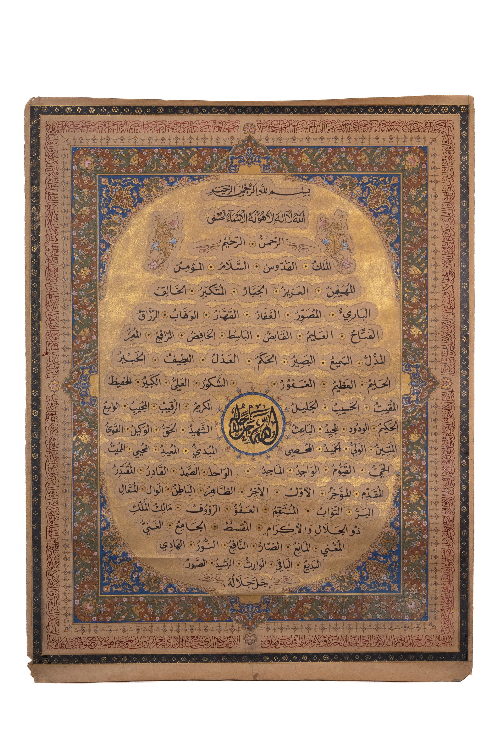 AN OTTOMAN ILLUMINATED CALLIGRAPHIC PANEL OF THE 99 NAMES OF ALLAH, 20TH CENTURY. (1 of 2)