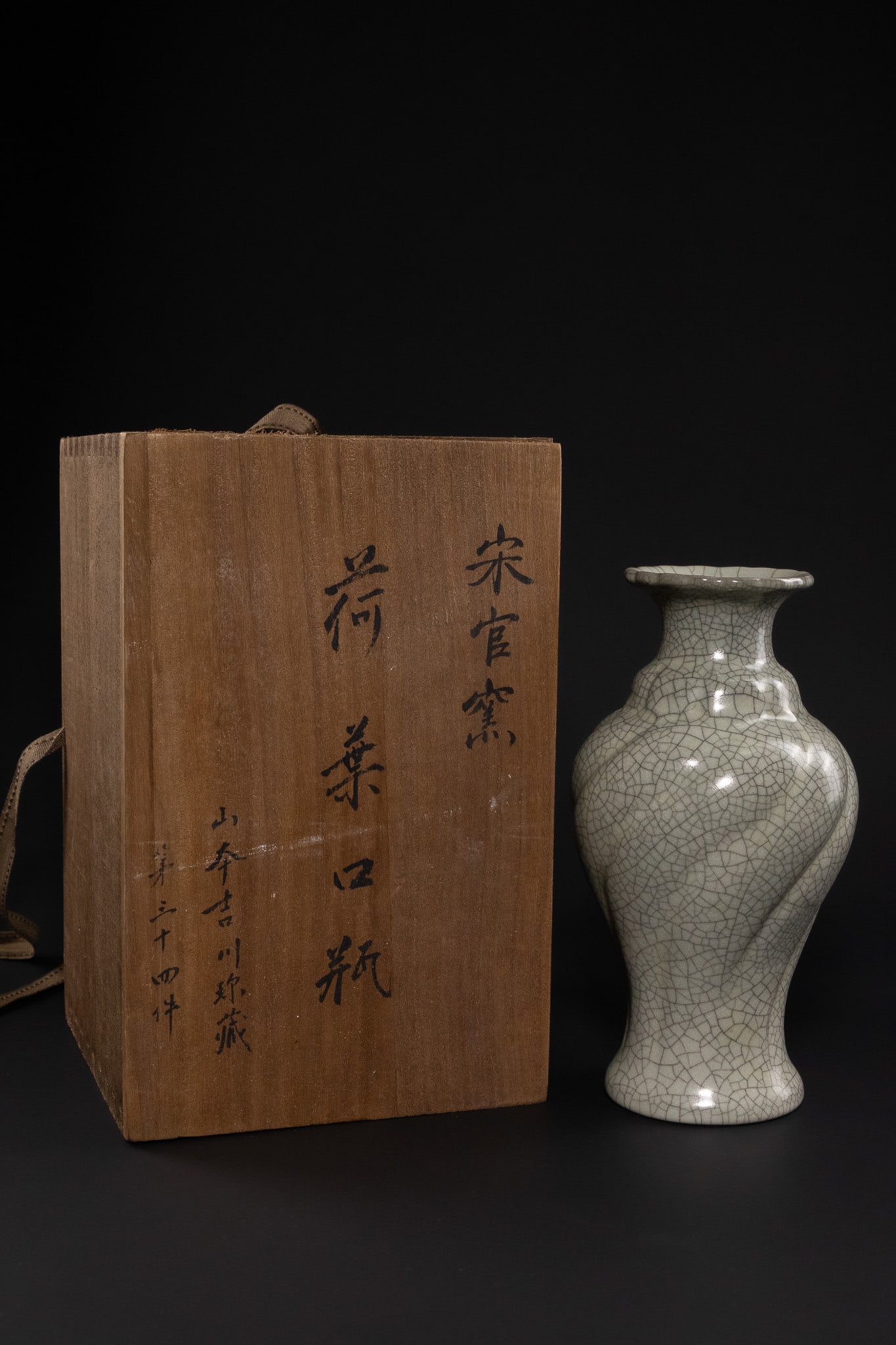 A CHINESE PORCELAIN SPIRAL-FLUTED CRACKLE-GLAZED VASE. (1 of 4)